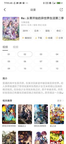 奇奇动画APP2.6