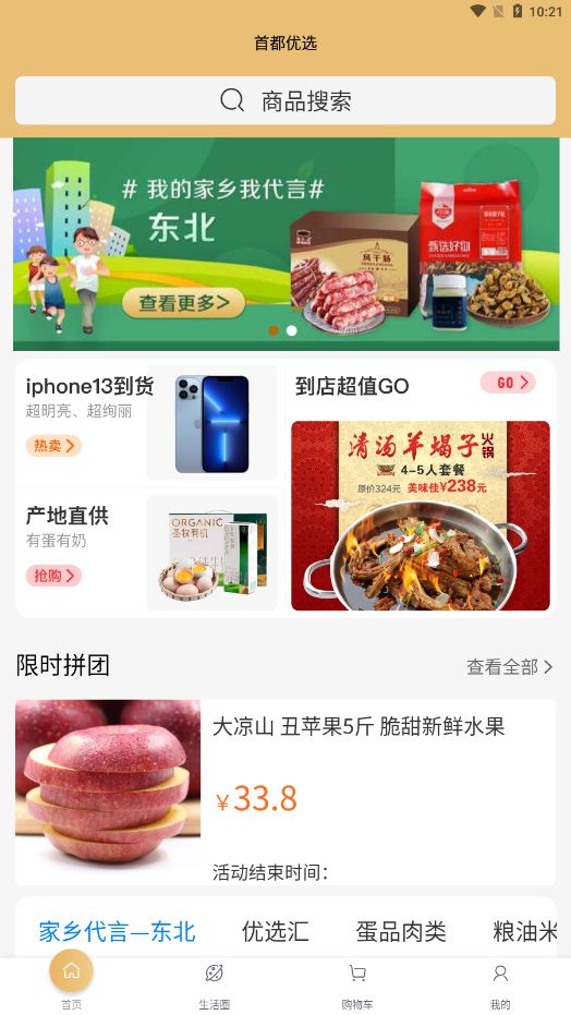 首都优选3