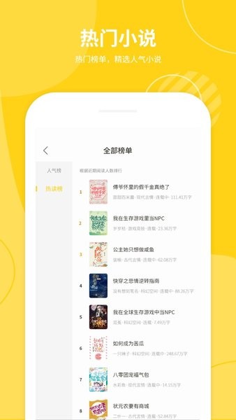 小说仓库-2 小说仓库