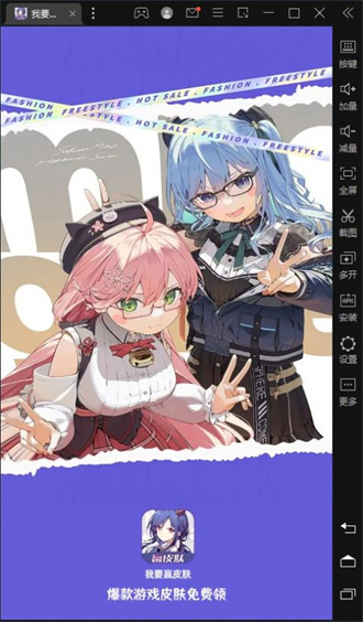 我要赢皮肤1.0.3