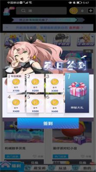 我要赢皮肤1.0.3