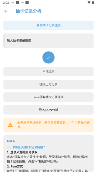 原神抽卡记录导出工具手机版