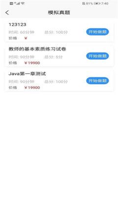 学士课堂app最新版