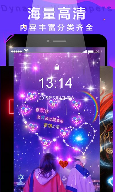 抖抖动态壁纸3
