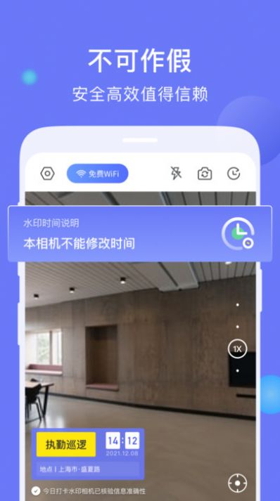 今日打卡水印相机最新版