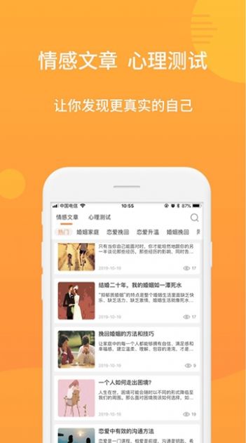绵羊倾诉2