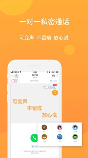 绵羊倾诉3