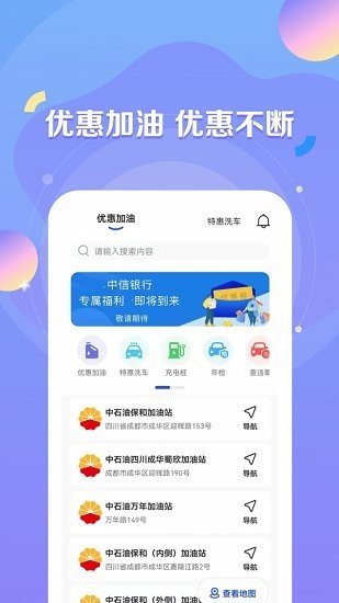 绿能出行v1.0