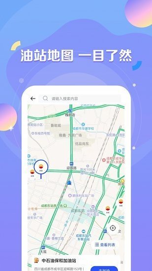 绿能出行v1.0