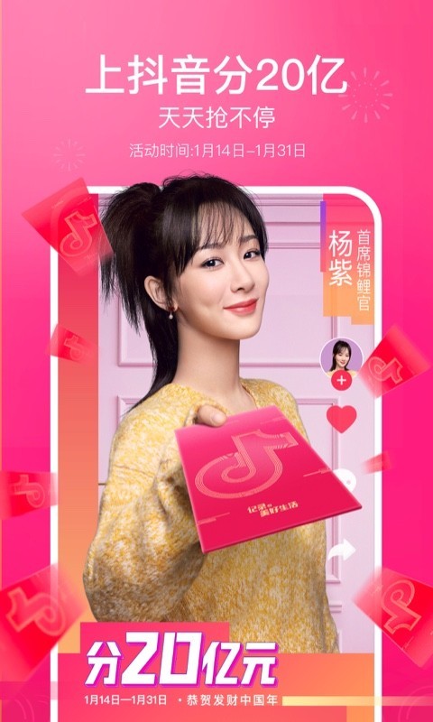 抖音极速版免费版