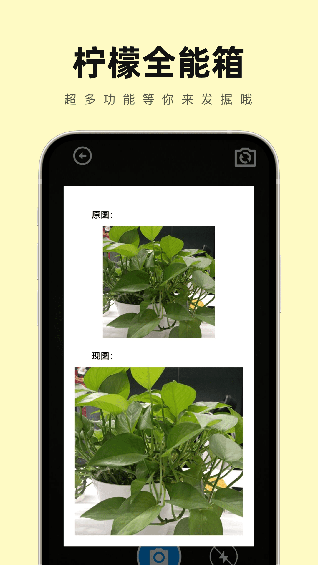 柠檬全能箱工具截图3