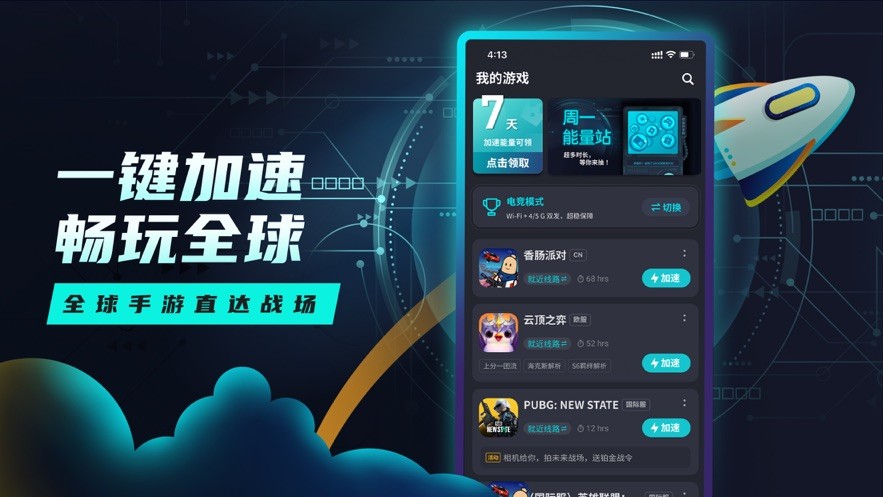 tap加速器2021