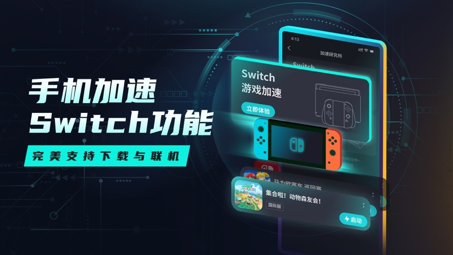 tap加速器2021