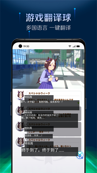 游帮帮加速器APP