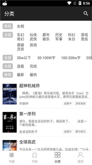 老书迷2021最新版