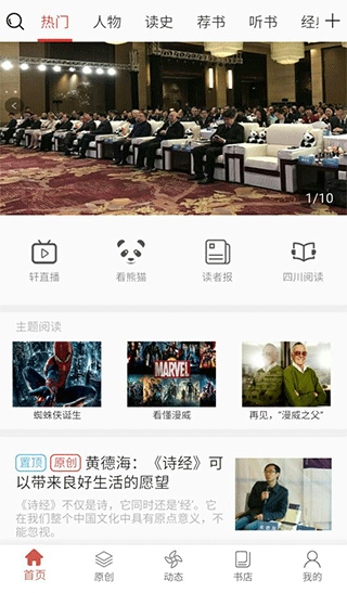 第一读者app