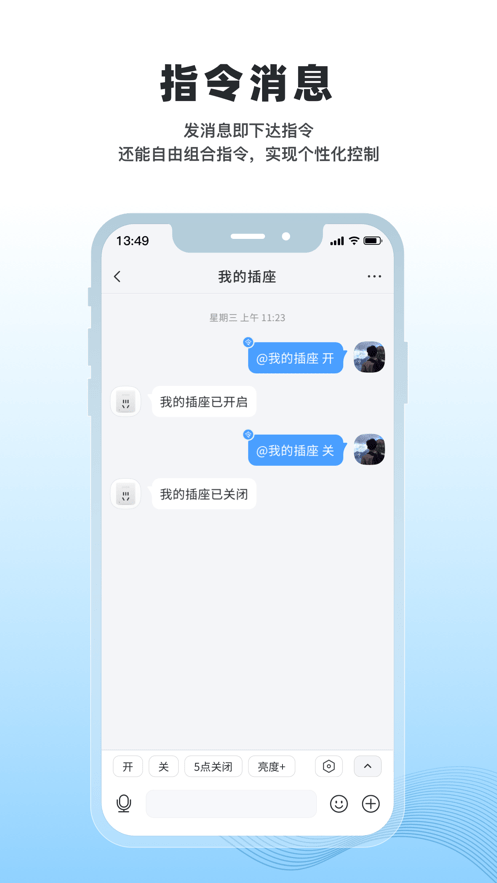 冒泡物联免费版