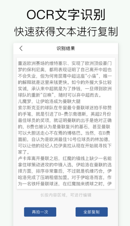 拍照扫描宝-2 拍照扫描宝