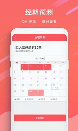 招财日历-1 招财日历