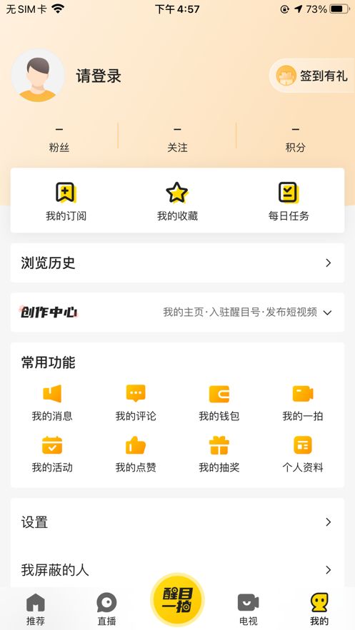 摩天轮阅读app官方截图3