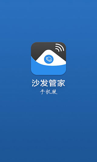 沙发管家最新版