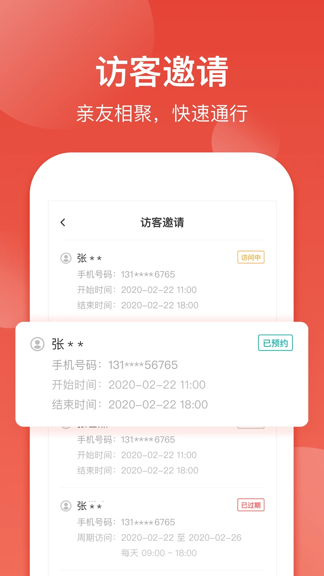 鹿友家app最新版