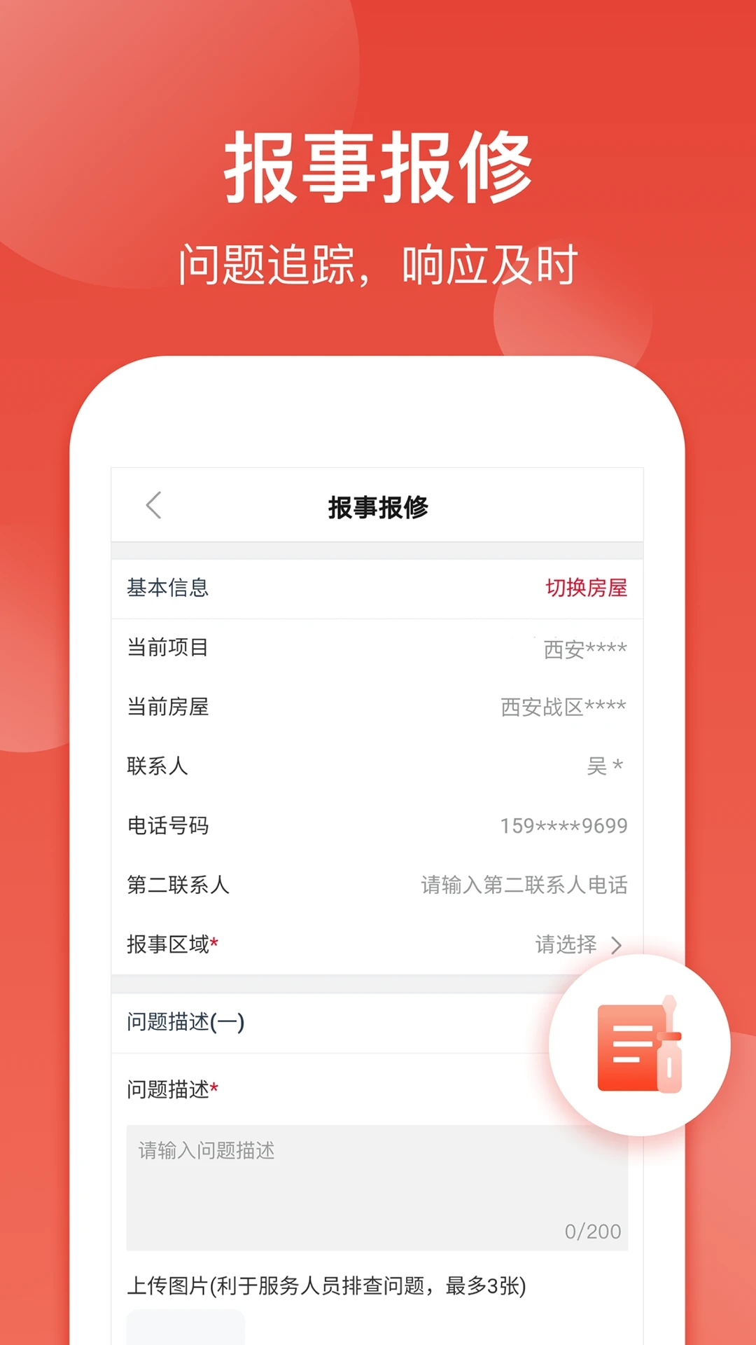 鹿友家app最新版