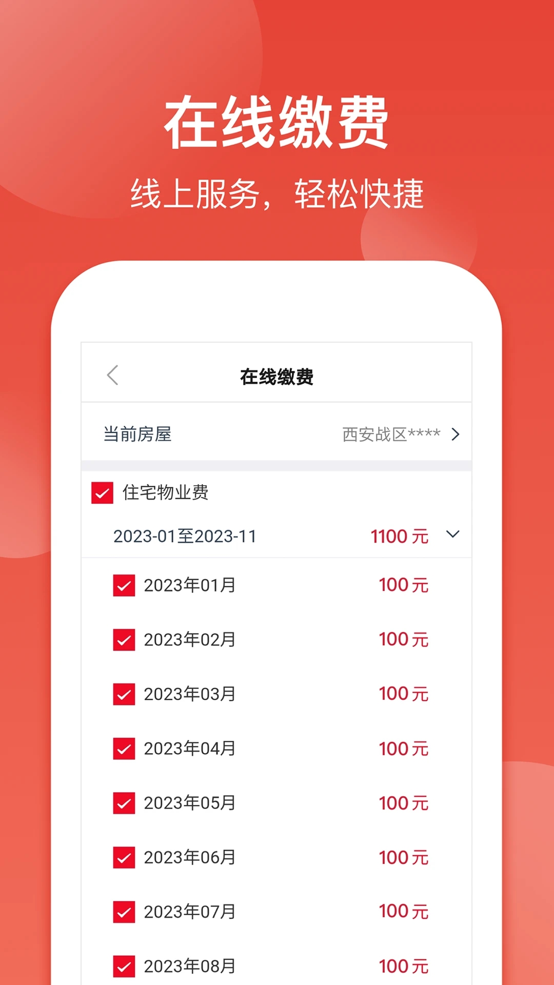 鹿友家app最新版