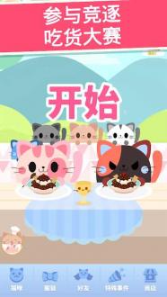 贪吃猫安卓最新版-1 贪吃猫安卓最新版