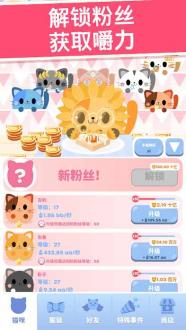 贪吃猫安卓最新版-2 贪吃猫安卓最新版