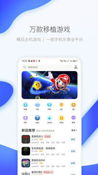 爱吾游戏宝盒2023最新版截图3