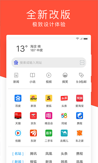 指尖浏览器最新版截图3