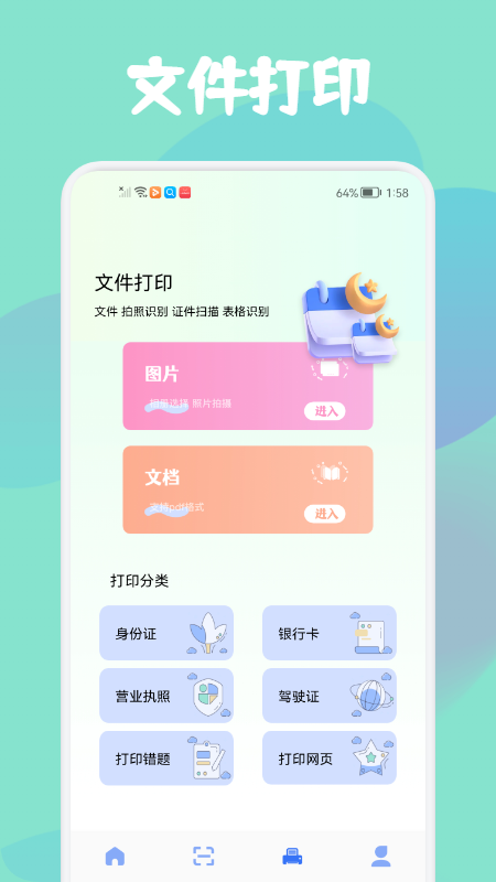 智证证件照美颜最新版2