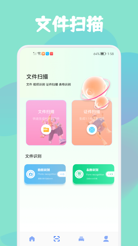 智证证件照美颜最新版3