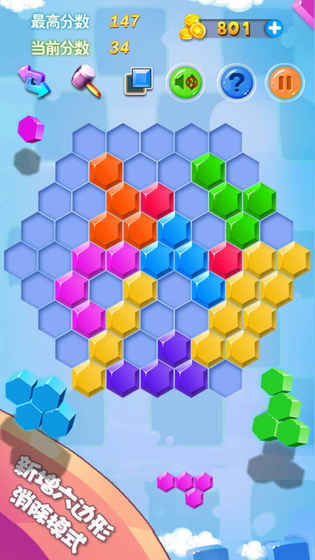 俄罗斯方块达人3