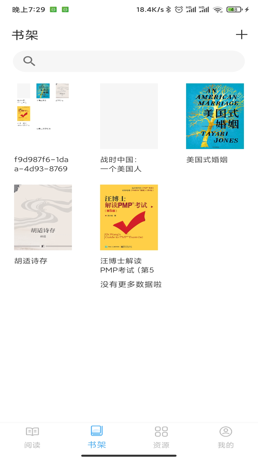 鲸喜阅读app安卓版