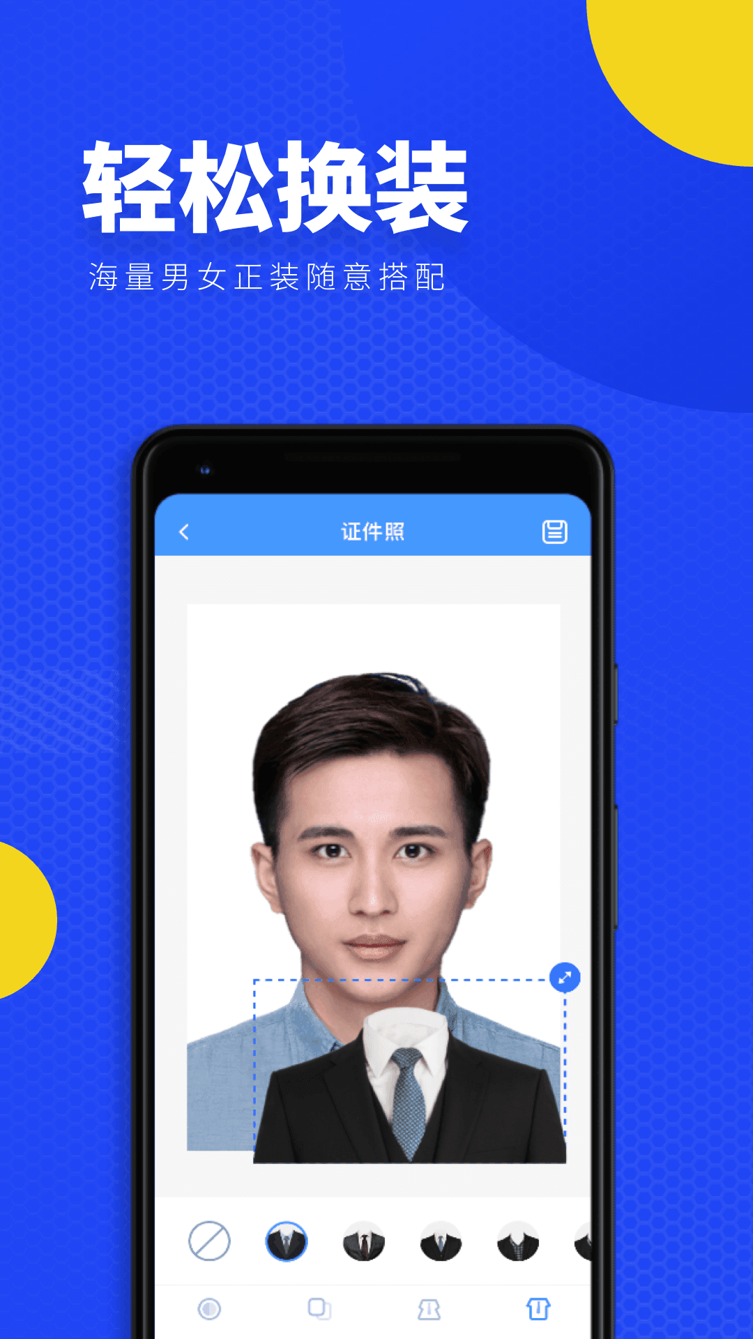 一寸照证件照制作一键制作版