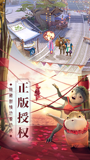 捉妖记2手机版