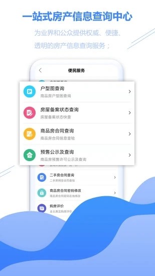 徐房信息网3