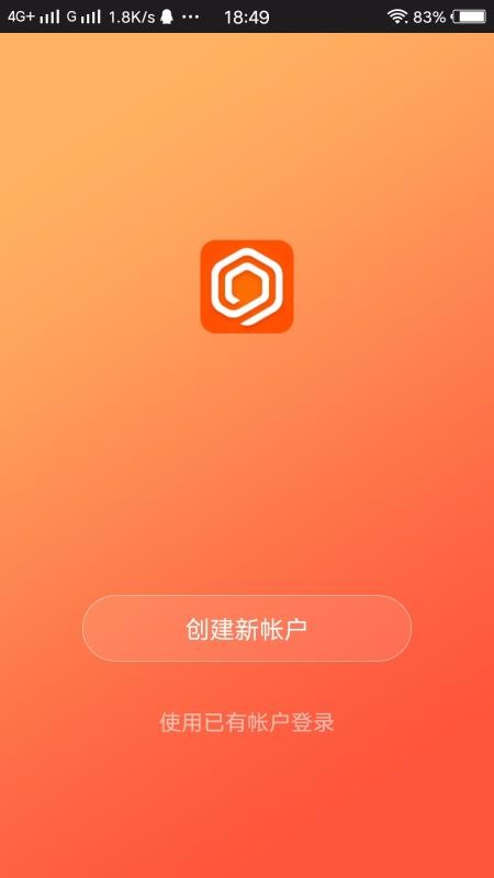 全橙智能app