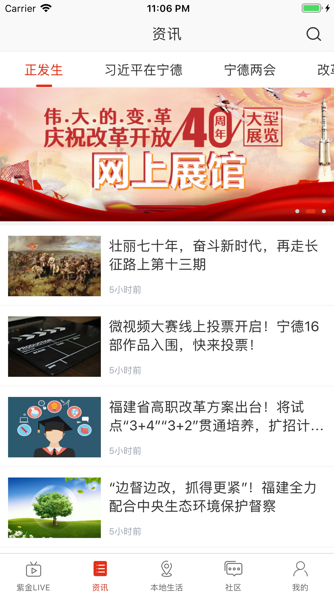 在宁德官方版3