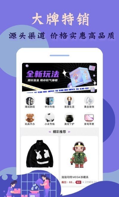 幸运星球安卓版2