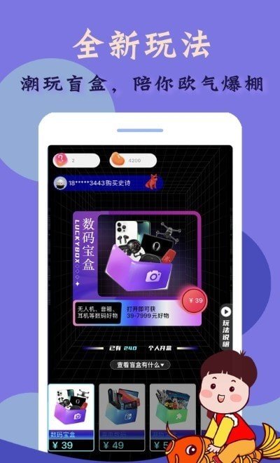 幸运星球安卓版3