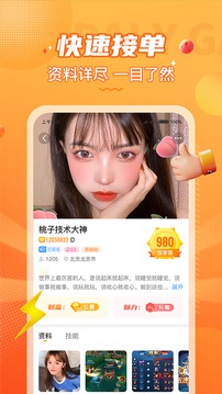 小鹿组队app