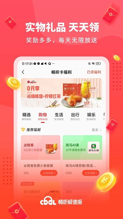 畅听-1 畅听