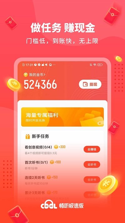畅听-2 畅听