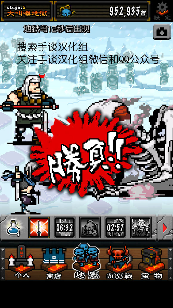武士地狱中文版