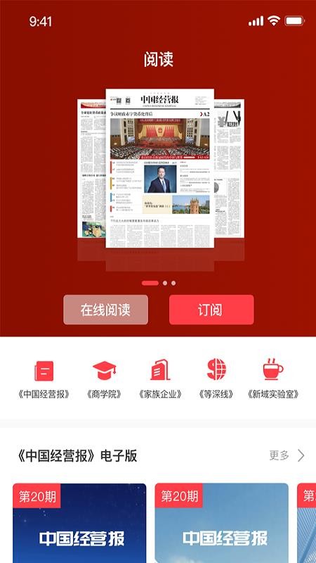 贝果app