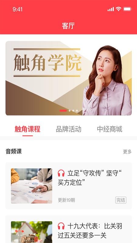 贝果app