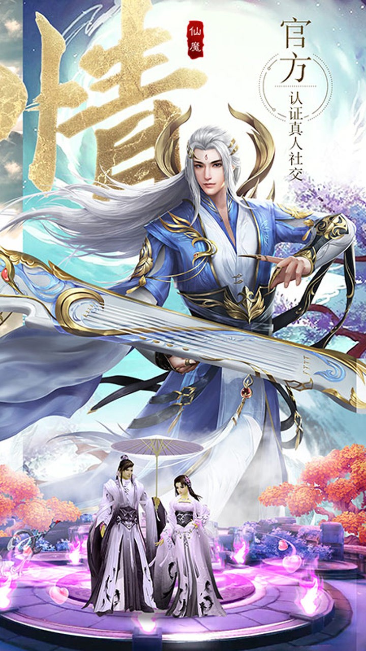 仙魔战场 果盘版3